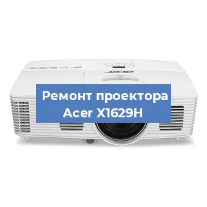 Замена системной платы на проекторе Acer X1629H в Нижнем Новгороде